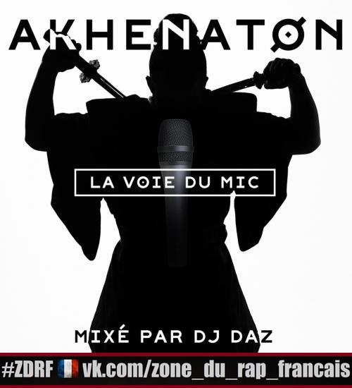 Lyrix Files - Akhenaton
