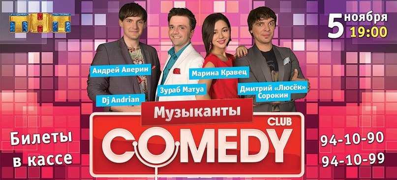 русская народная песня про хёндай - Comedy Club (Марина Кравец и Зураб Матуа)