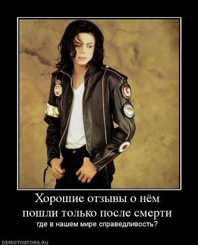 The Earth Song - Майкл Джексон